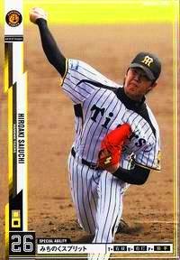 オーナーズリーグ カードダスドットコム 公式サイト | 商品情報 - プロ野球